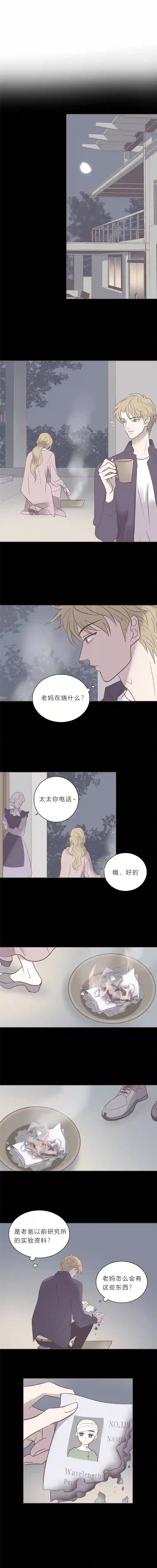 无氧之爱第七十五话 118