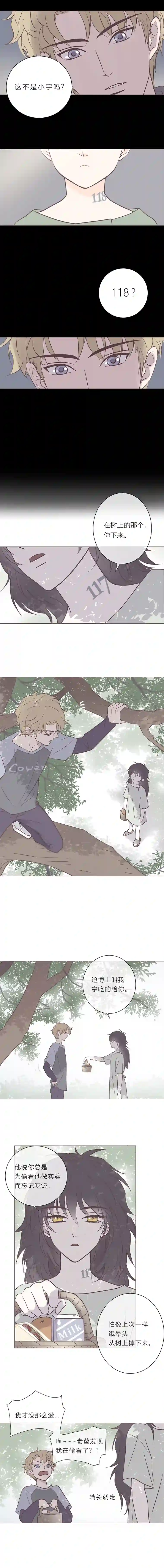 无氧之爱第七十五话 118