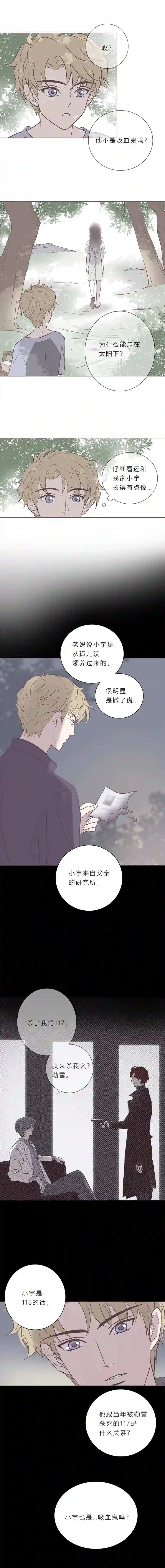 无氧之爱第七十五话 118