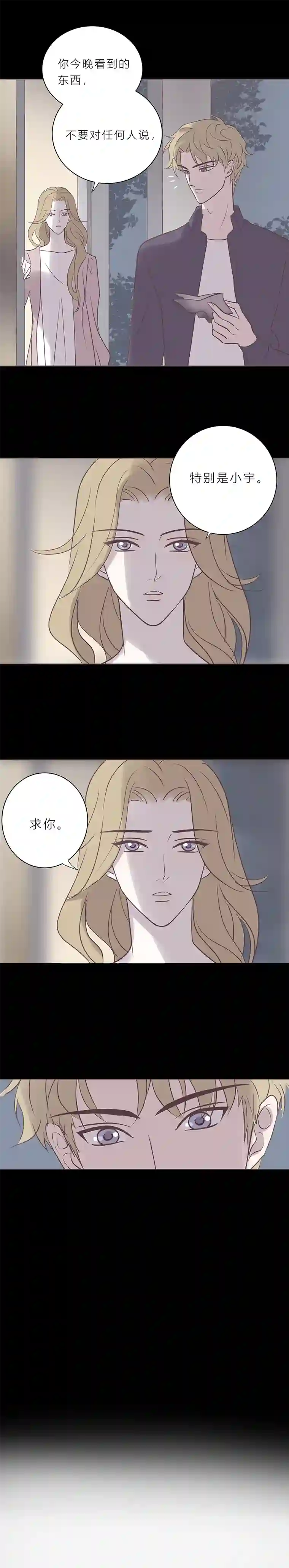 无氧之爱第七十五话 118