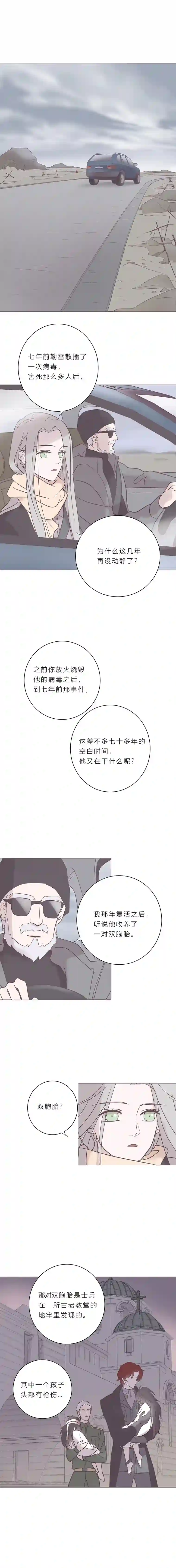 无氧之爱第七十五话 118