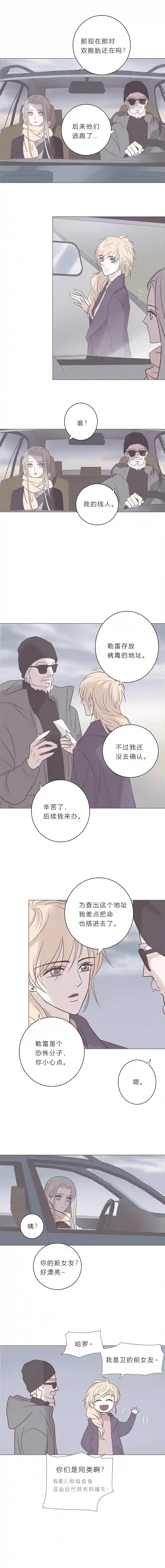 无氧之爱第七十五话 118