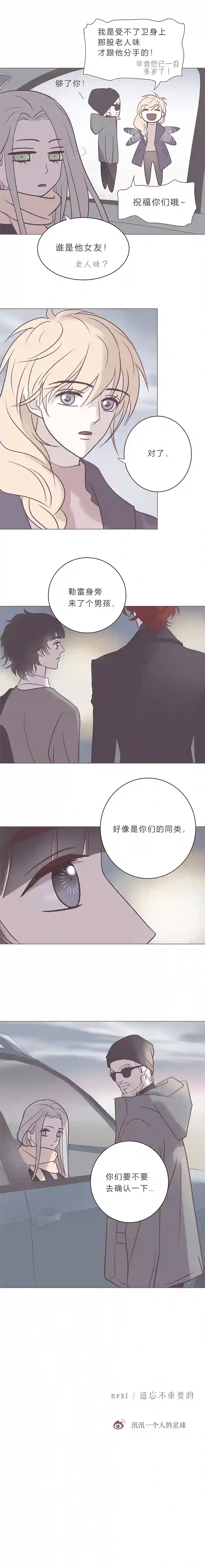 无氧之爱第七十五话 118