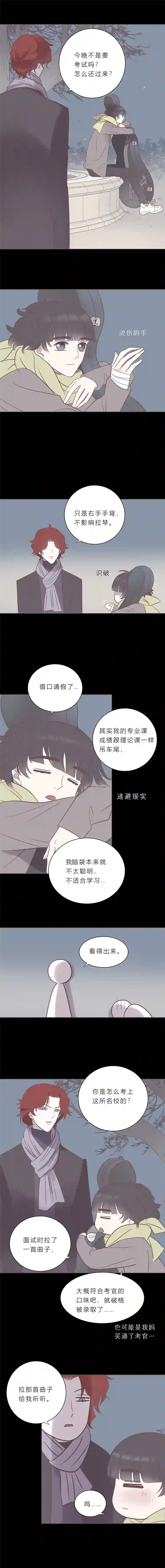 无氧之爱第七十六话 遗忘不重要的