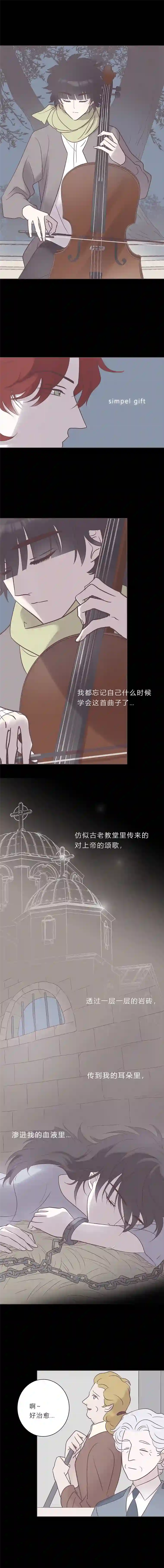 无氧之爱第七十六话 遗忘不重要的