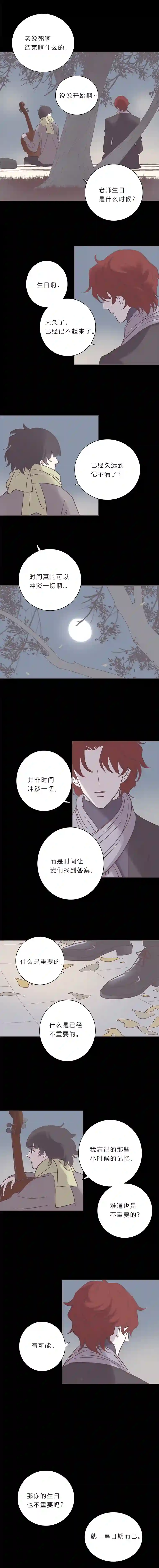 无氧之爱第七十六话 遗忘不重要的