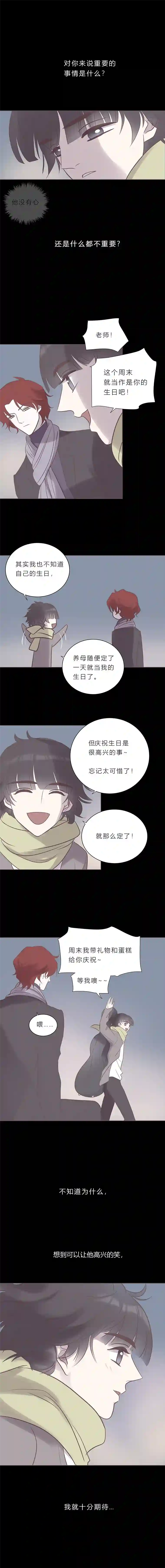 无氧之爱第七十六话 遗忘不重要的