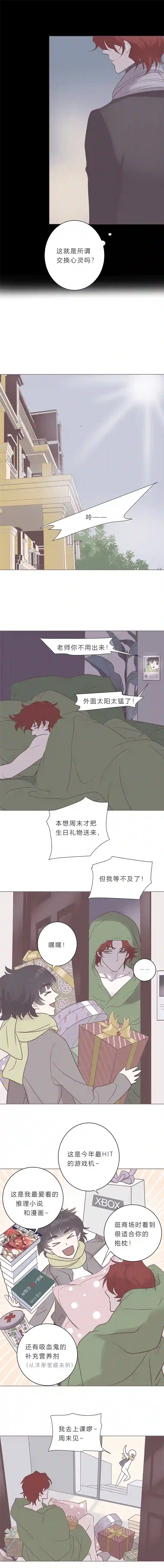 无氧之爱第七十六话 遗忘不重要的