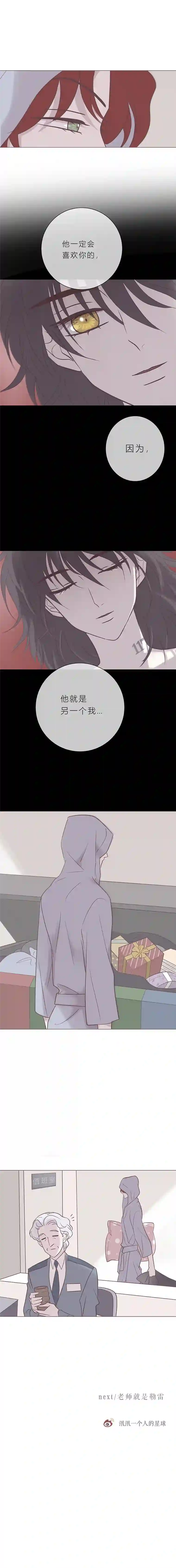 无氧之爱第七十六话 遗忘不重要的