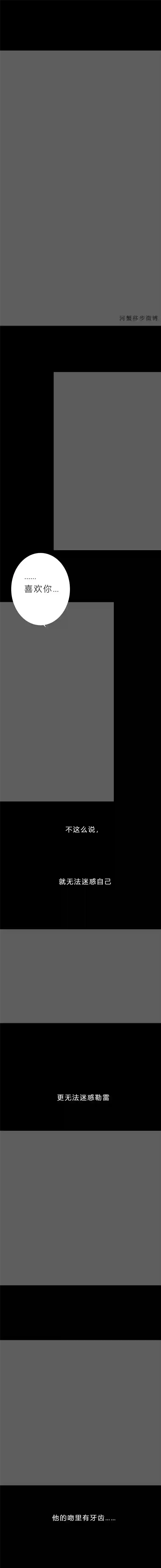 无氧之爱第七十八话 迷惑