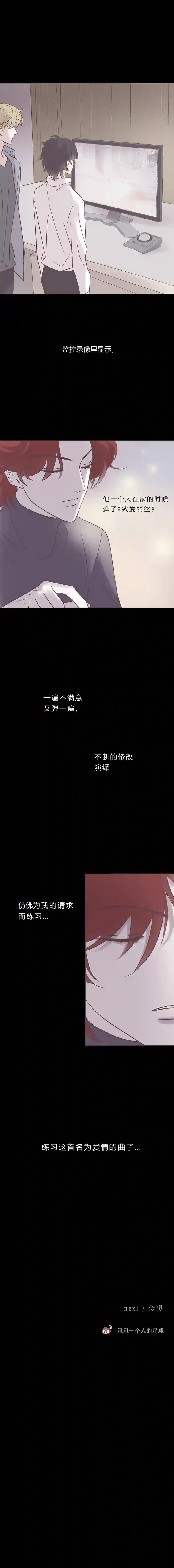 无氧之爱第七十八话 迷惑