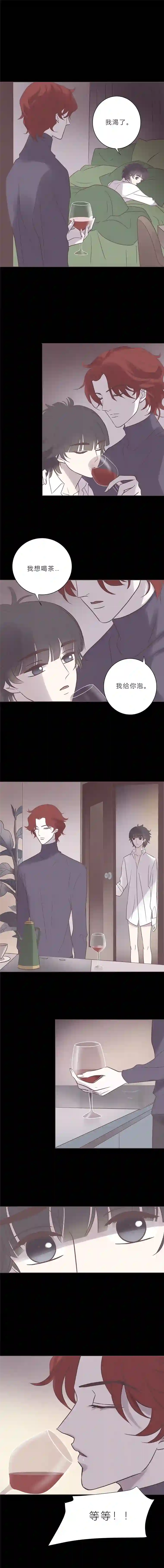 无氧之爱第七十八话 迷惑