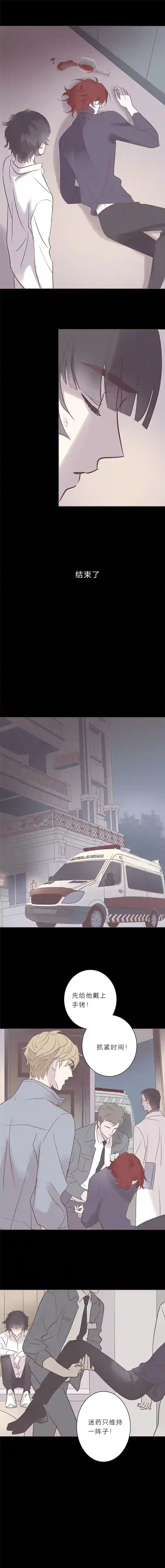 无氧之爱第七十八话 迷惑