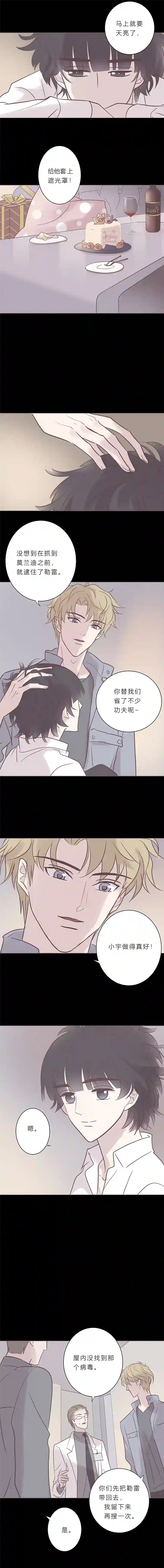 无氧之爱第七十八话 迷惑