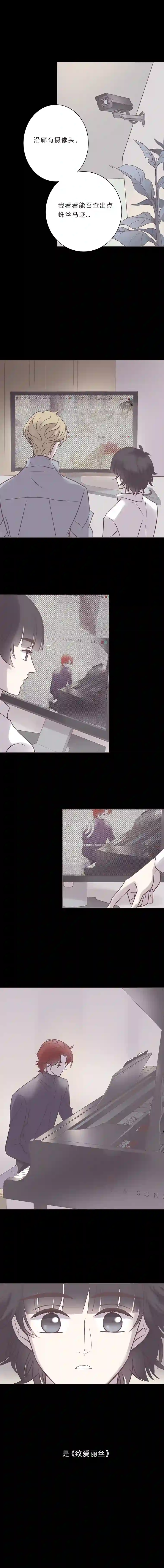 无氧之爱第七十八话 迷惑