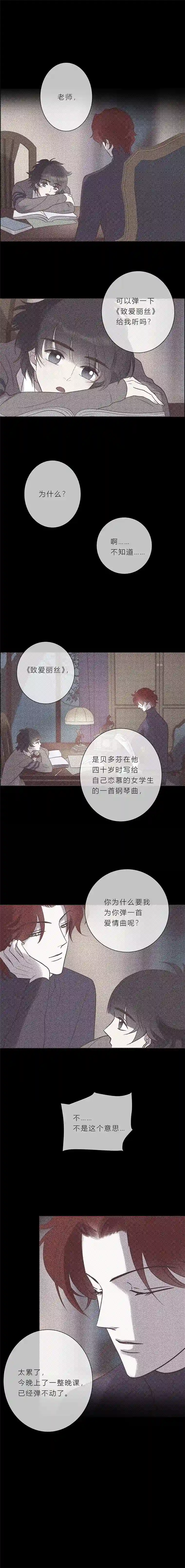 无氧之爱第七十八话 迷惑