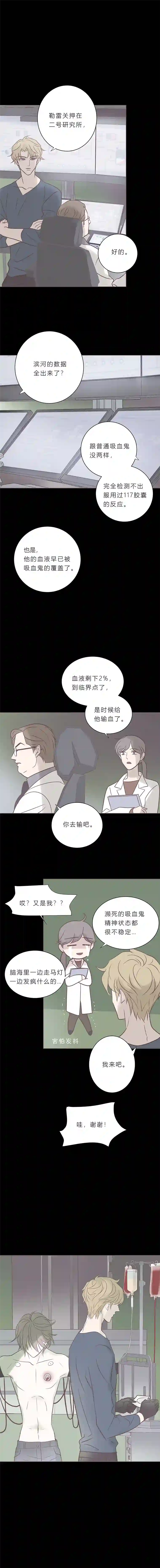 无氧之爱第七十九话 念想