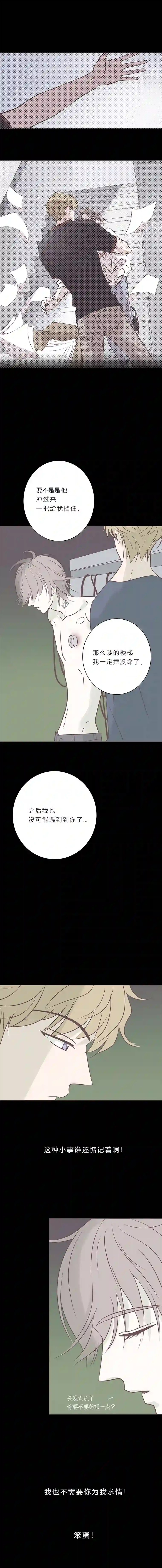 无氧之爱第八十话 永生买主