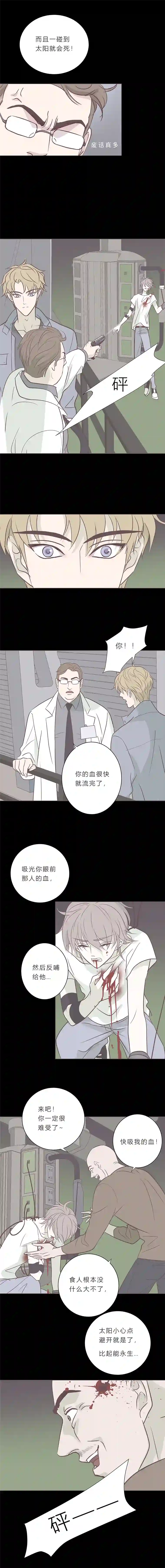 无氧之爱第八十话 永生买主