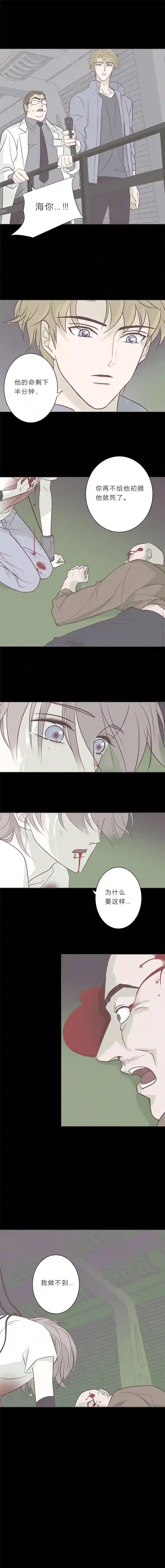 无氧之爱第八十话 永生买主