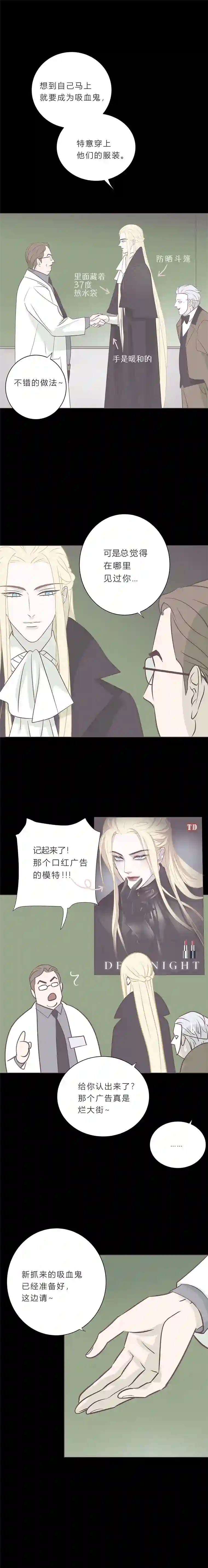 无氧之爱第八十一话 我好想你