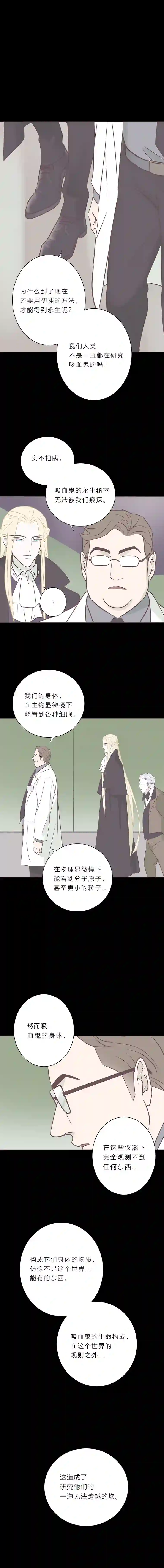 无氧之爱第八十一话 我好想你