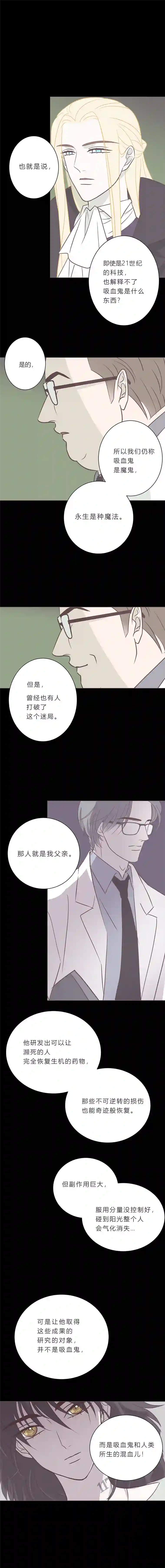 无氧之爱第八十一话 我好想你