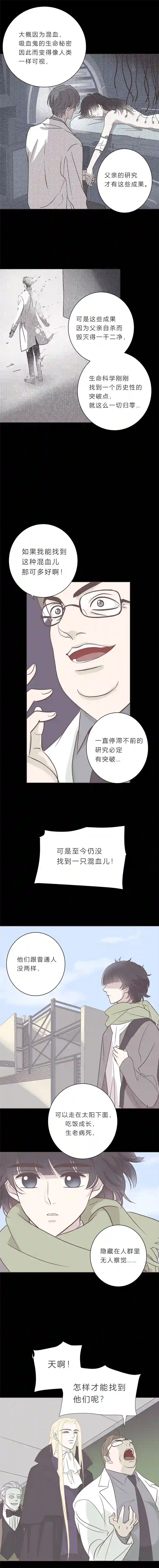 无氧之爱第八十一话 我好想你