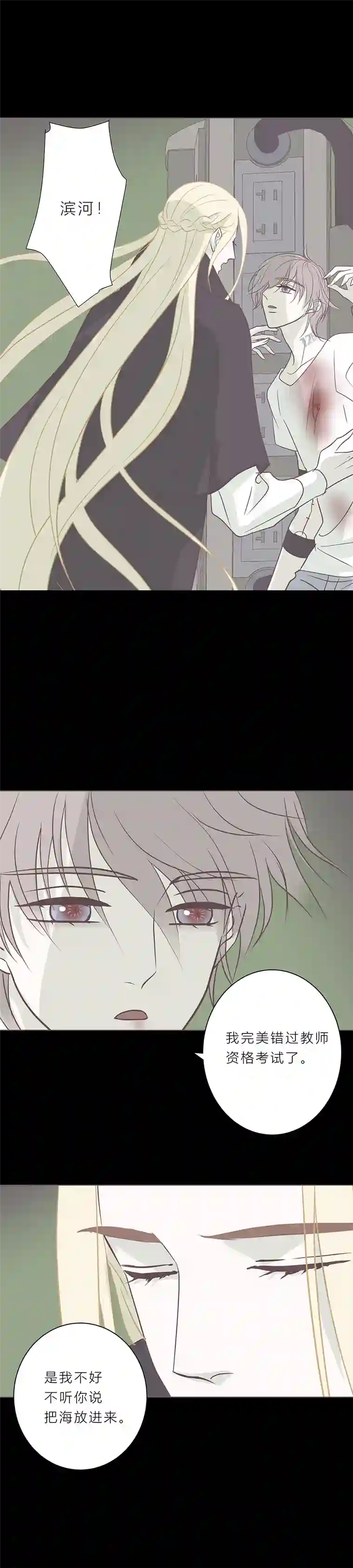 无氧之爱第八十一话 我好想你