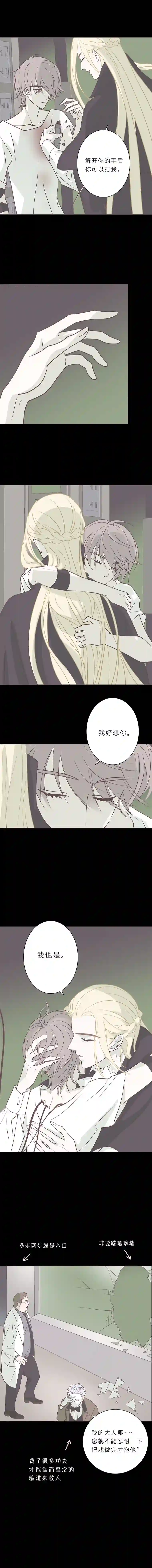 无氧之爱第八十一话 我好想你