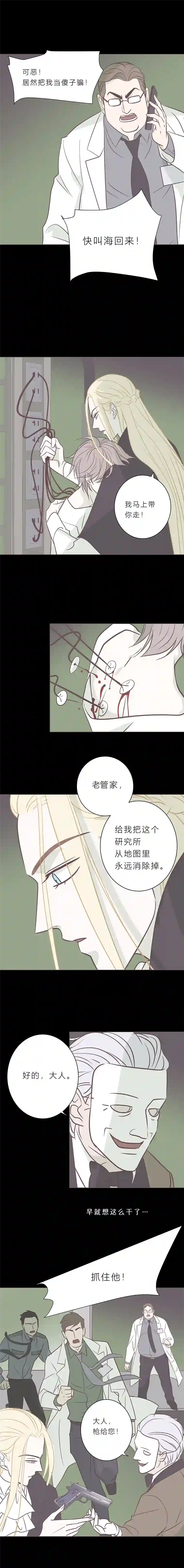 无氧之爱第八十一话 我好想你