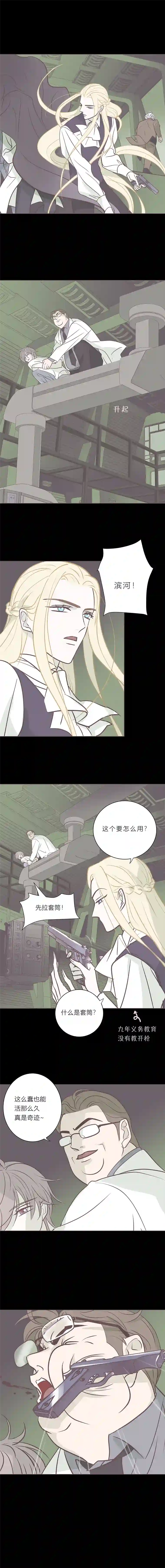 无氧之爱第八十一话 我好想你