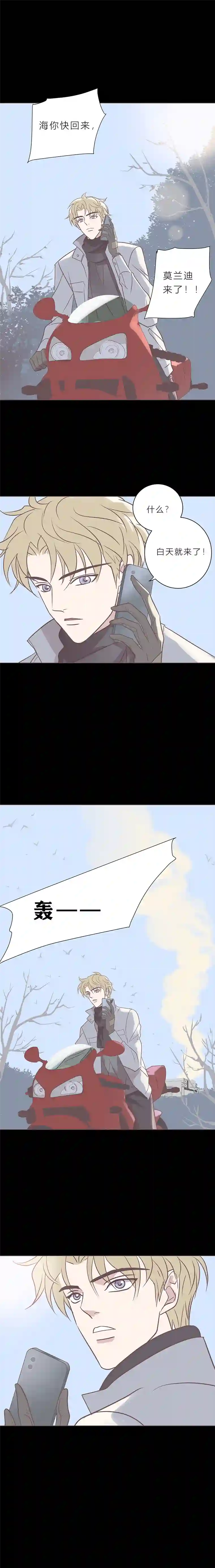 无氧之爱第八十二话 杀死莫兰迪