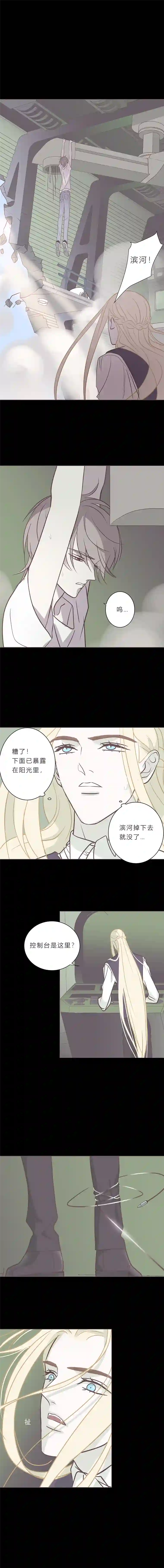 无氧之爱第八十二话 杀死莫兰迪