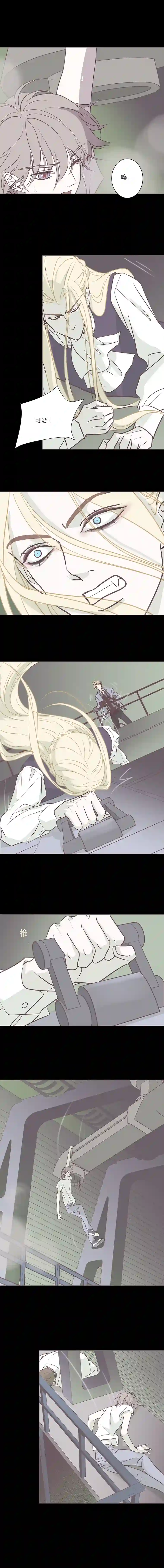 无氧之爱第八十二话 杀死莫兰迪