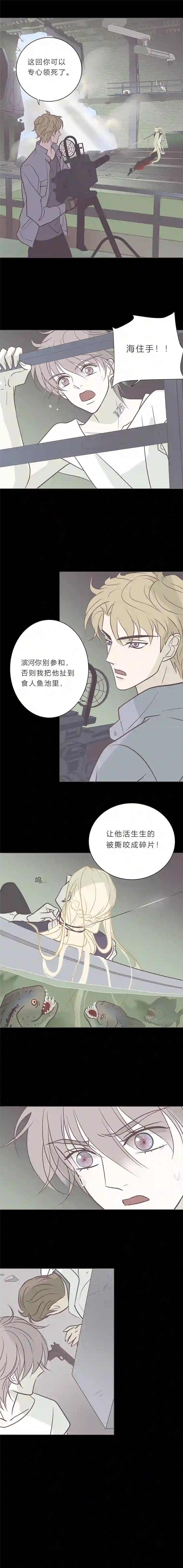 无氧之爱第八十二话 杀死莫兰迪