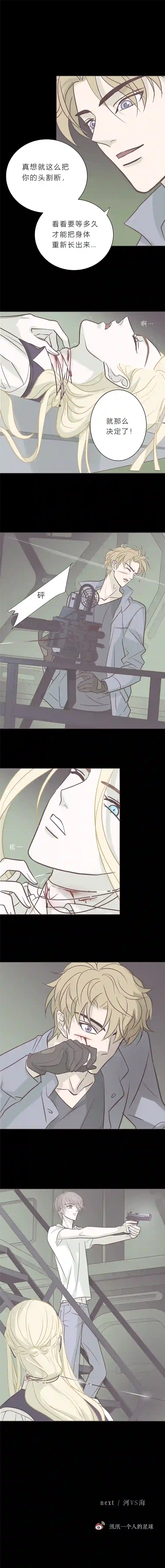 无氧之爱第八十二话 杀死莫兰迪