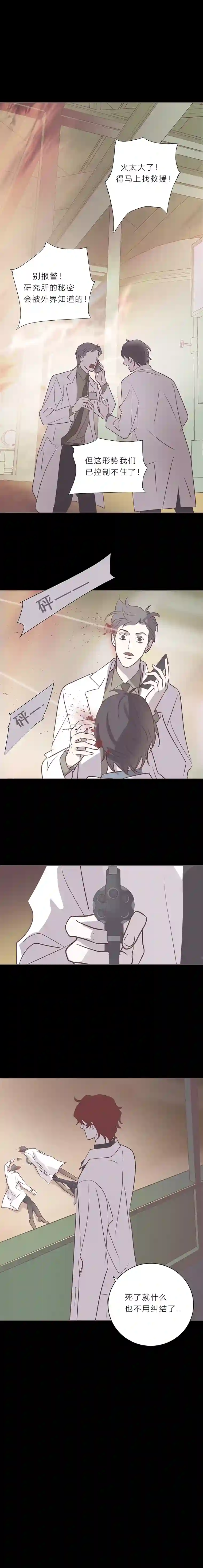 无氧之爱第八十三话 滨河VS海