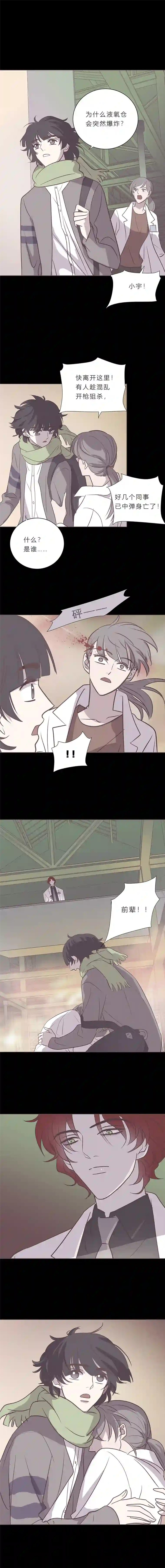 无氧之爱第八十三话 滨河VS海