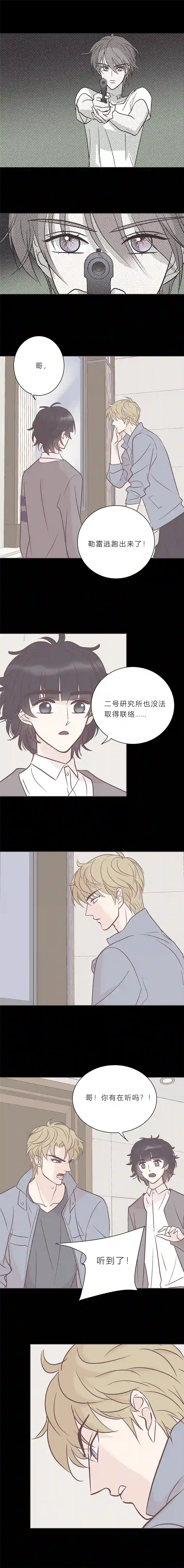 无氧之爱第八十三话 滨河VS海