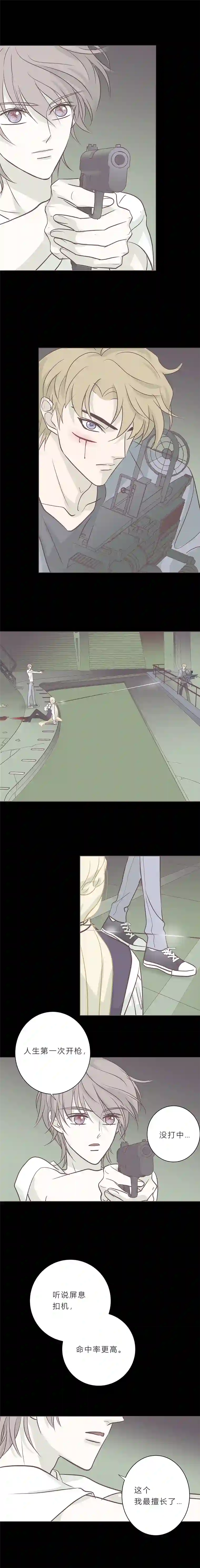 无氧之爱第八十三话 滨河VS海