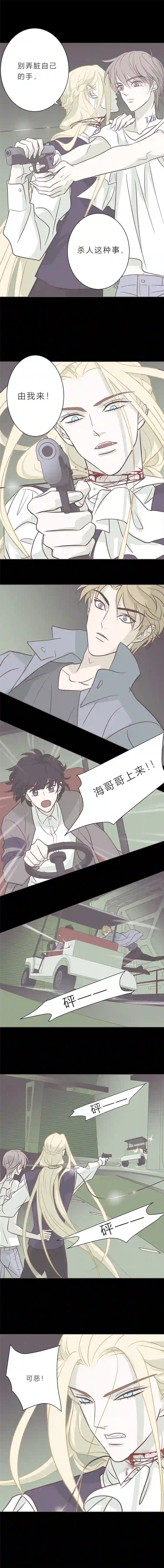 无氧之爱第八十三话 滨河VS海