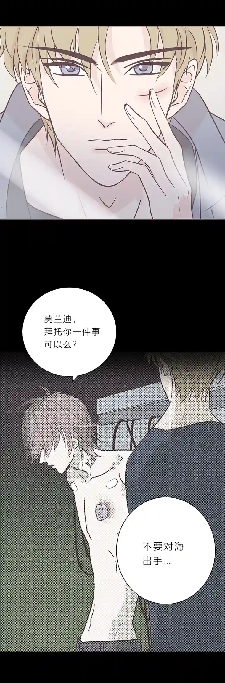 无氧之爱第八十三话 滨河VS海