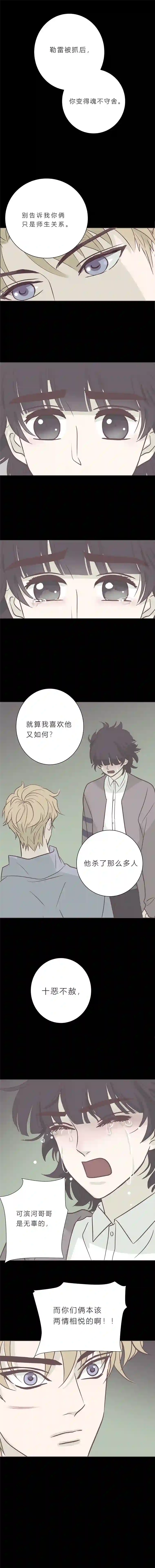 无氧之爱第八十四话 最后的逃跑机会