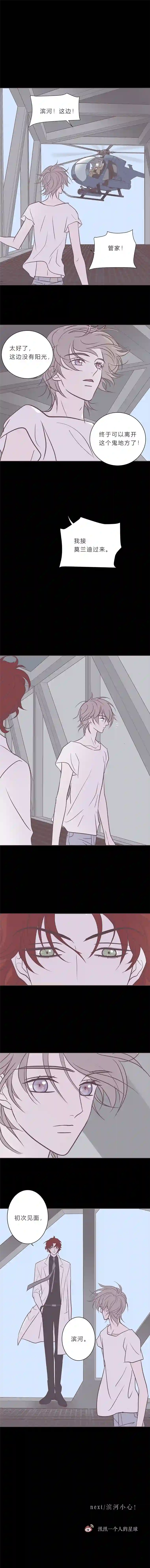 无氧之爱第八十四话 最后的逃跑机会