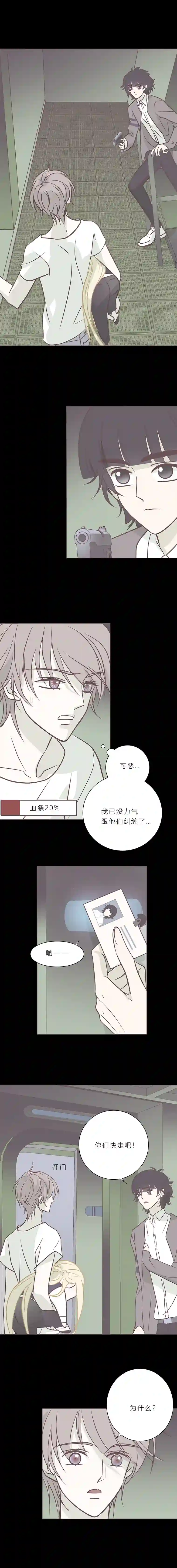 无氧之爱第八十四话 最后的逃跑机会