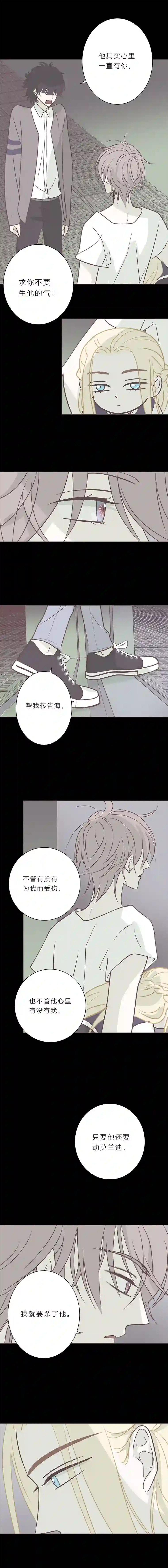 无氧之爱第八十四话 最后的逃跑机会