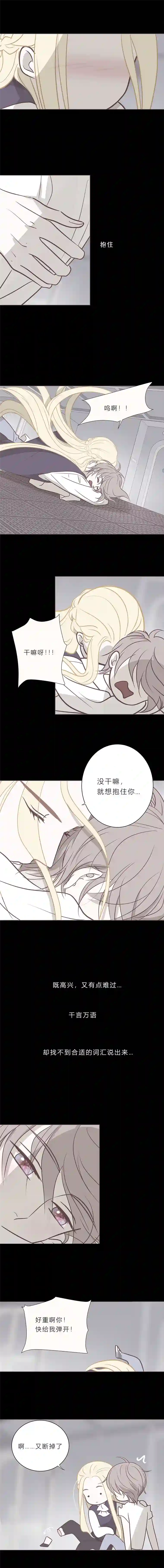 无氧之爱第八十四话 最后的逃跑机会