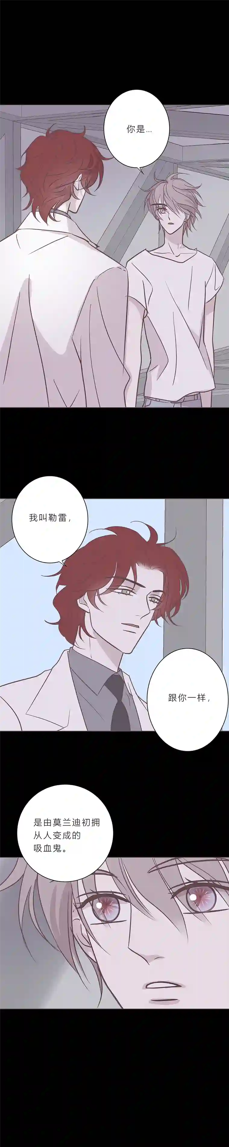 无氧之爱第八十五话 滨河小心！