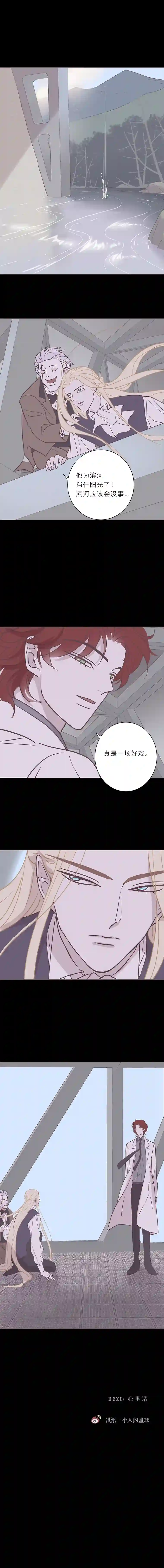 无氧之爱第八十五话 滨河小心！